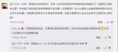 “故宮口紅”因品質問題宣布全線停產：面市不足1個月