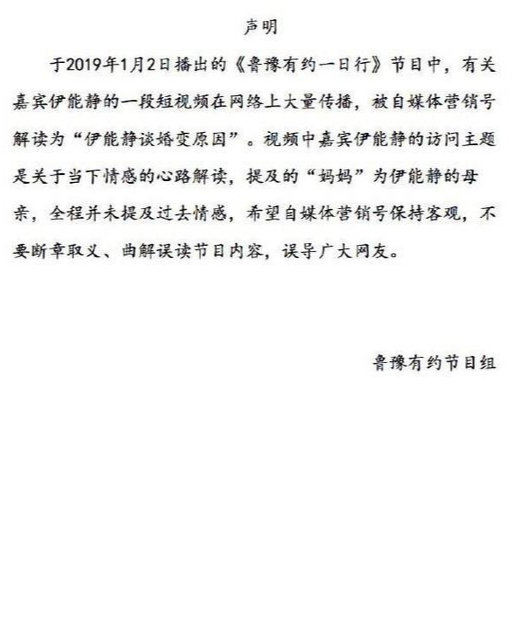 伊能靜就“談婚變原因”發(fā)聲明：談的是我自己的媽媽