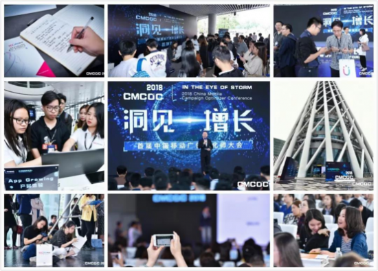 首屆中國移動廣告優化師大會成功舉辦，千人共話移動營銷新想象