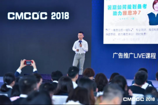 首屆中國移動廣告優化師大會成功舉辦，千人共話移動營銷新想象