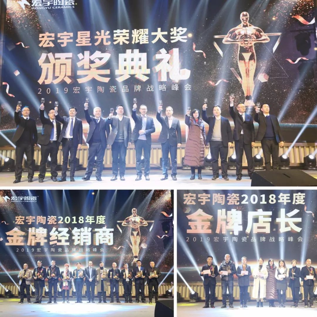劍指80億！宏宇陶瓷2019榮耀再升級，不服來戰！