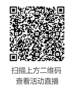 文泰商學院新經濟時代下企業管理升級與創新發展高峰論壇落下帷幕