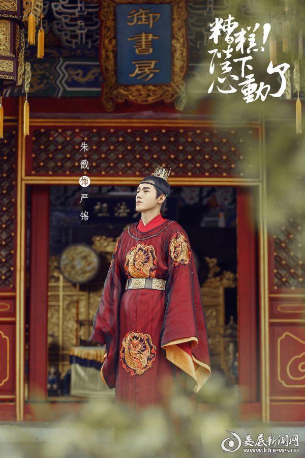 2 《糟糕，陛下心動了》朱戩飾皇帝嚴錦