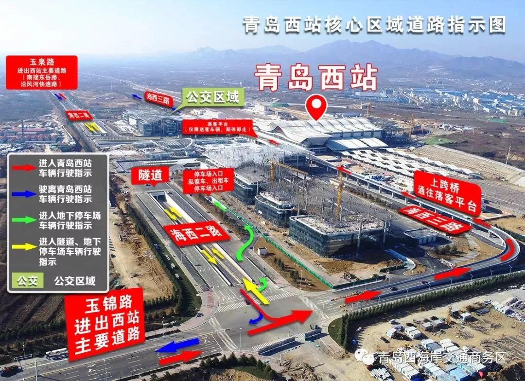 青島西站旅客列車時刻表發布 附最全交通攻略