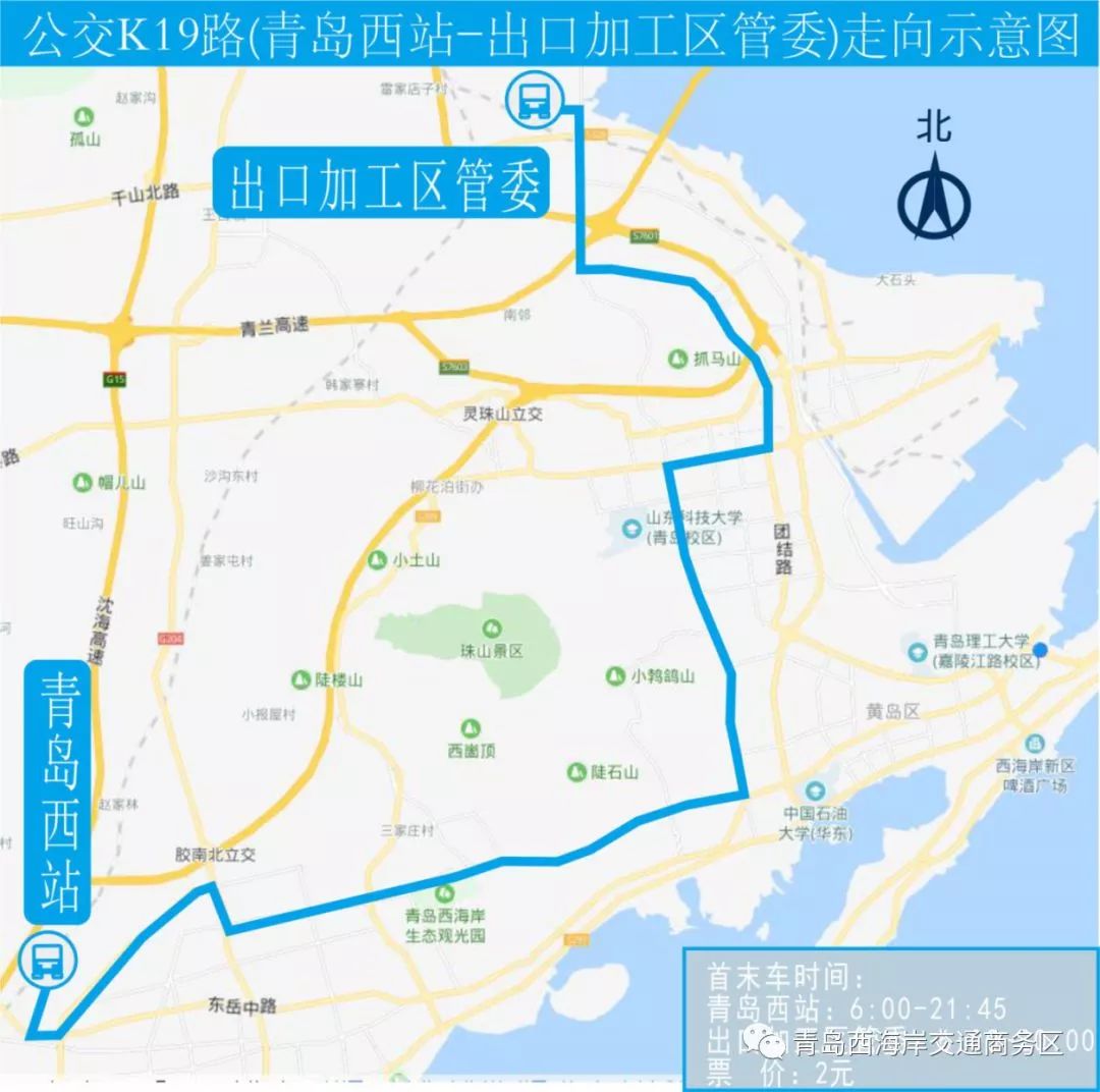 青島西站旅客列車時刻表發布 附最全交通攻略