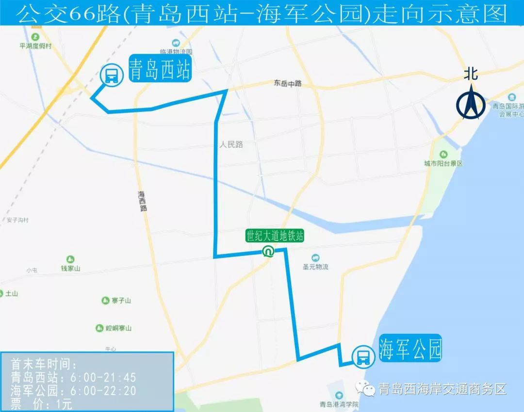 青島西站旅客列車時刻表發布 附最全交通攻略