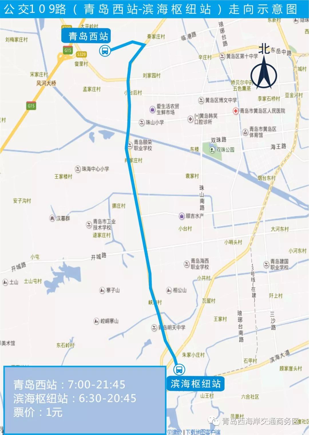 青島西站旅客列車時刻表發布 附最全交通攻略