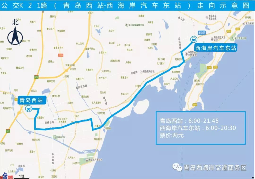 青島西站旅客列車時刻表發布 附最全交通攻略