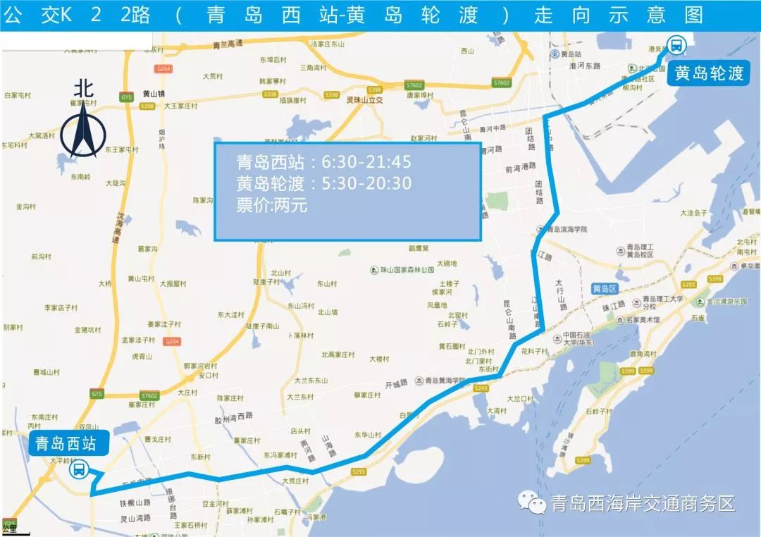 青島西站旅客列車時刻表發布 附最全交通攻略