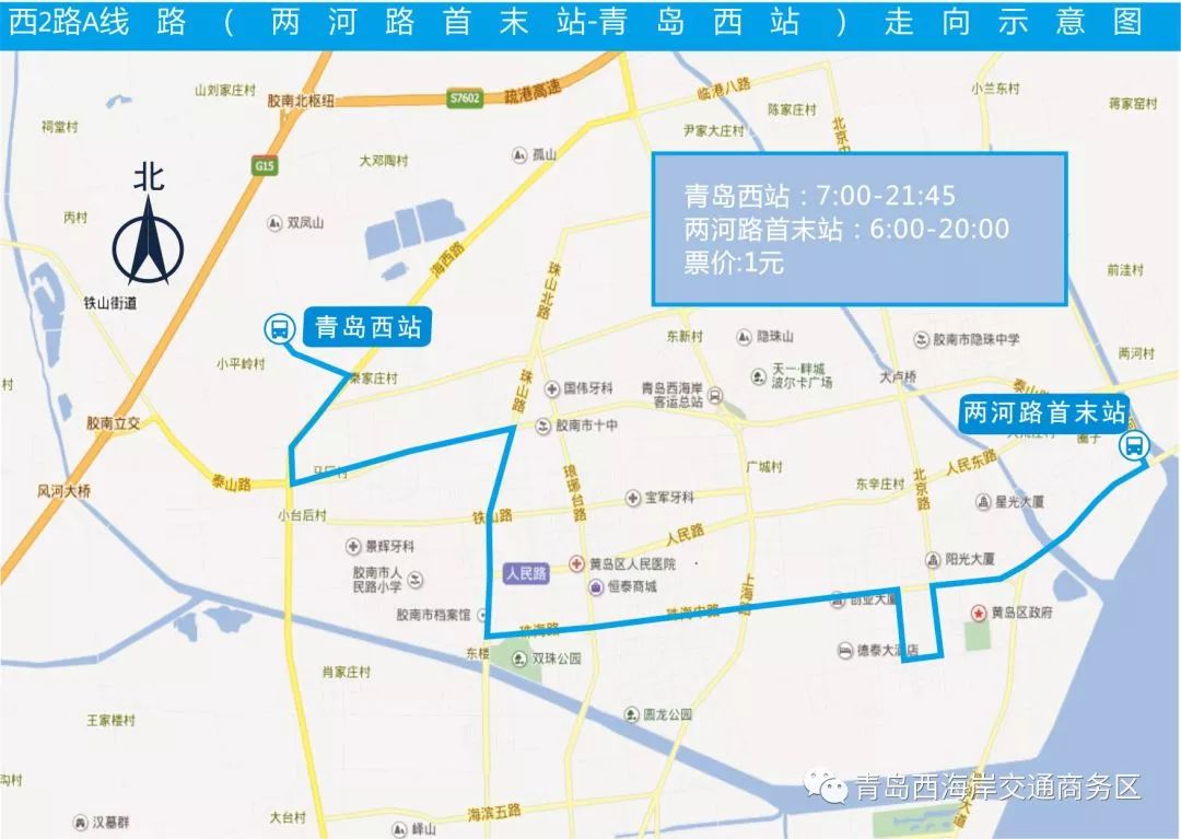 青島西站旅客列車時刻表發布 附最全交通攻略
