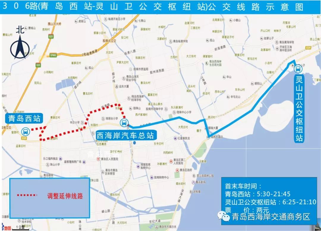 青島西站旅客列車時刻表發布 附最全交通攻略