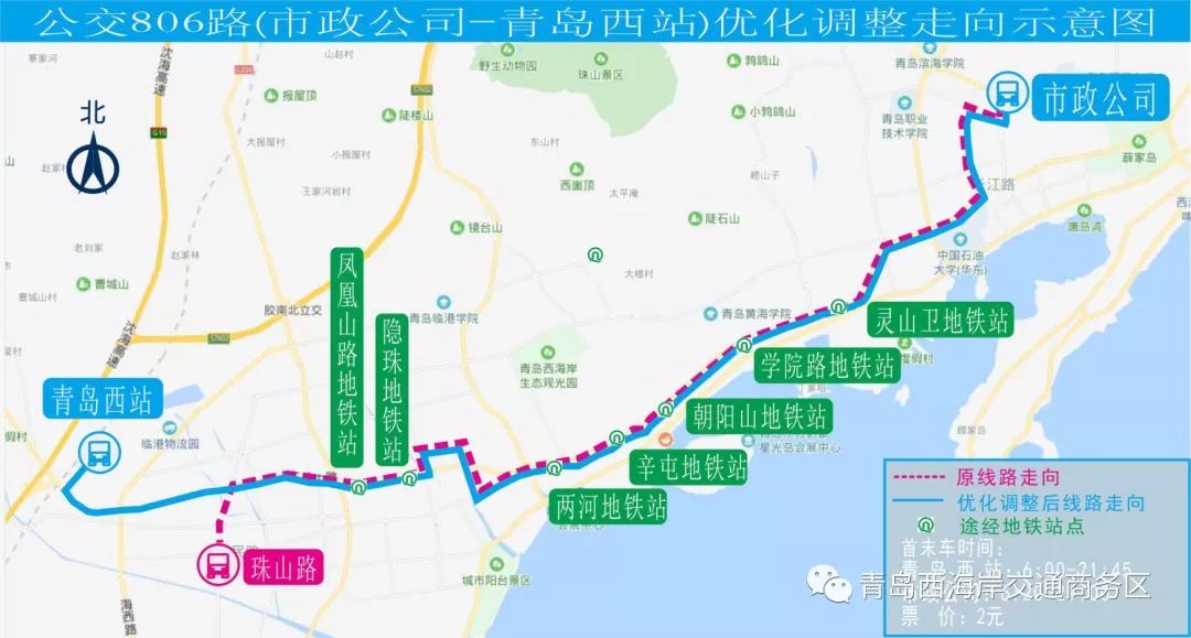 青島西站旅客列車時刻表發布 附最全交通攻略