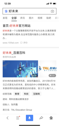知識營銷太枯燥？看看好未來和百度怎么玩