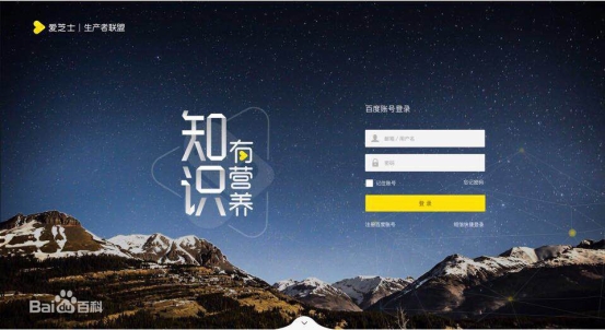 知識營銷太枯燥？看看好未來和百度怎么玩