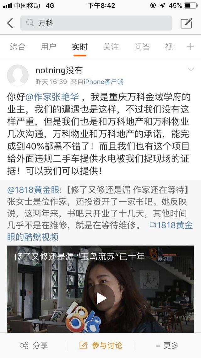 萬科的公關(guān)稿堪稱拙劣？作家張艷華給萬科郁亮的第二封信！