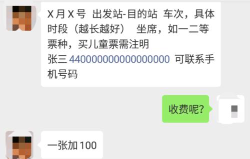 聊天截圖。