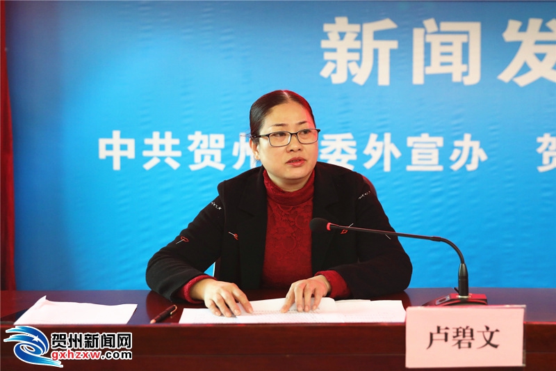賀州市2018年脫貧攻堅工作新聞發布會召開