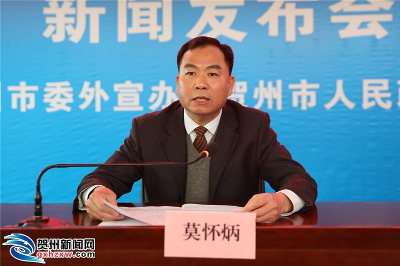 賀州市2018年脫貧攻堅工作新聞發布會召開