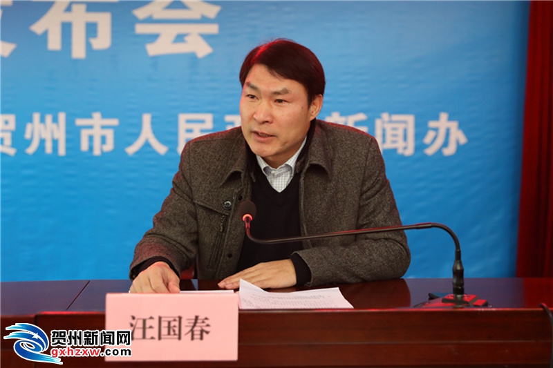 賀州市2018年脫貧攻堅工作新聞發布會召開