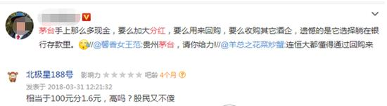 12億外資大撤退茅臺(tái)背后：營(yíng)銷費(fèi)用增六成助推業(yè)績(jī)