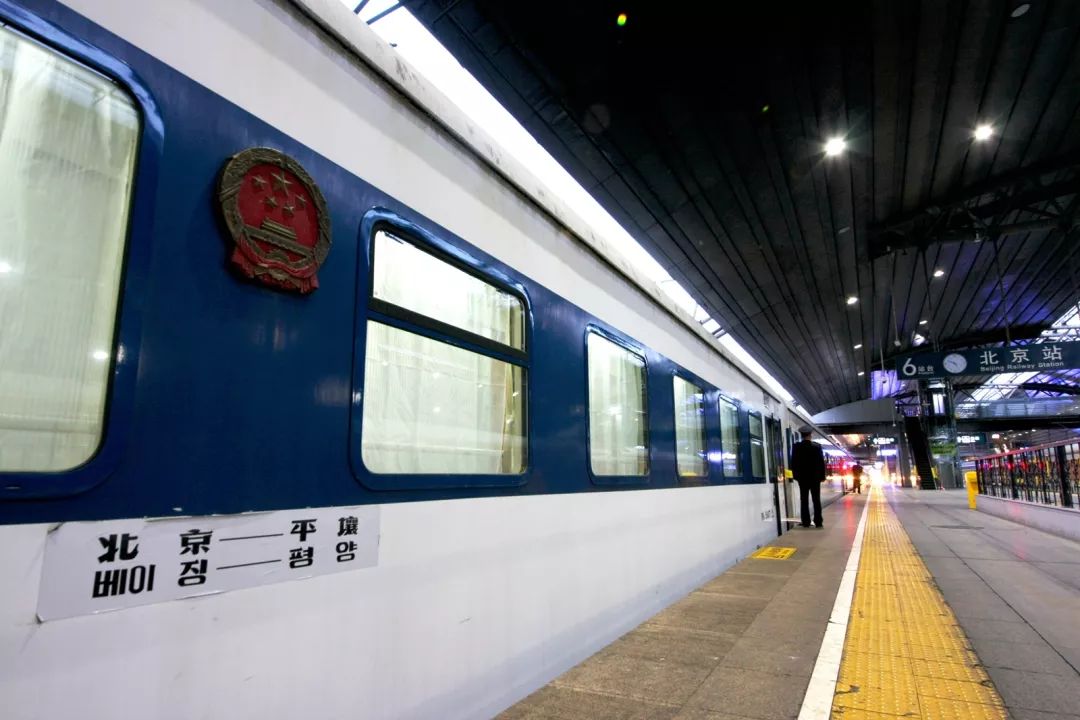 北京站開出的國際列車，你坐過哪一趟？