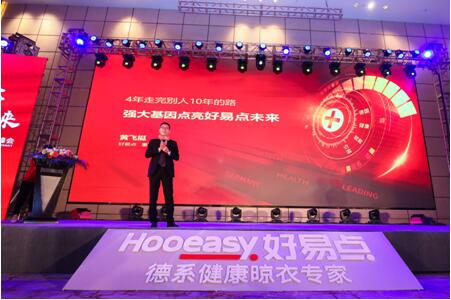 “德天下,健未來”品牌營銷峰會