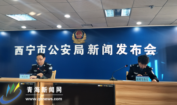 去年，西寧市公安機關(guān)總接警49.5萬余起 接處警按時到達現(xiàn)場比率大幅提高