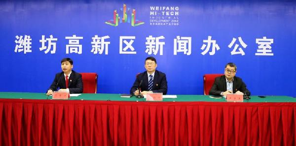 山東濰坊高新區召開金融產業政策新聞發布會