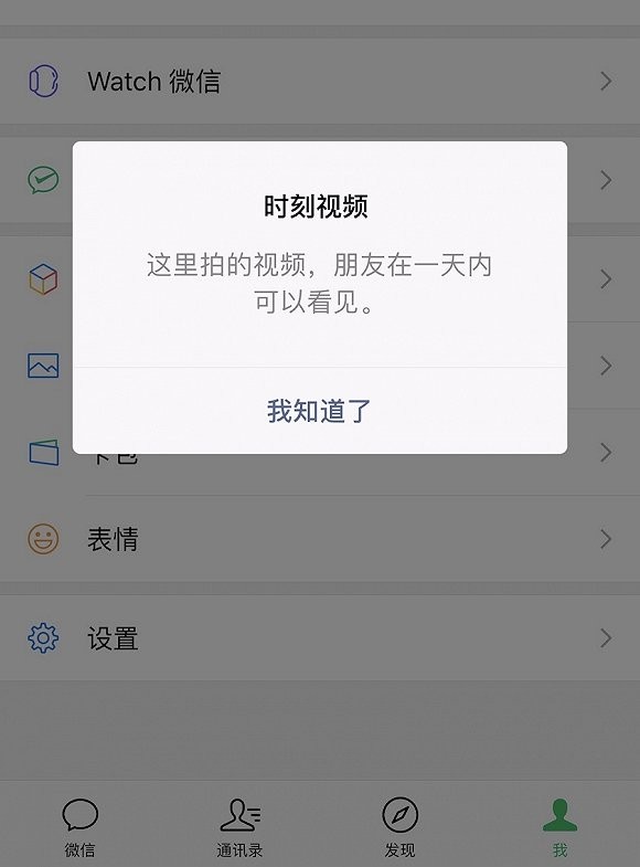 微信進(jìn)軍短視頻，時(shí)尚品牌們準(zhǔn)備好新的營(yíng)銷方式了么？