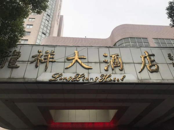 浙江首個商地續期方案出爐！續20年費用為房價的7.5%