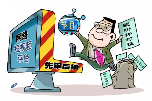先審后播，彈幕也不例外！短視頻百條規范來了！