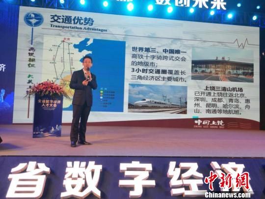江西數字經濟人才大會舉行 共話“數字經濟”創新發展