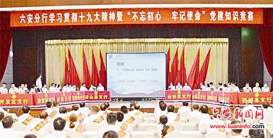 中國農(nóng)業(yè)銀行六安分行：服務(wù)城鄉(xiāng)經(jīng)濟(jì) 助力六安騰飛