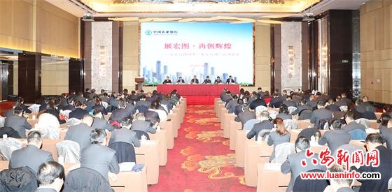 中國農(nóng)業(yè)銀行六安分行：服務(wù)城鄉(xiāng)經(jīng)濟(jì) 助力六安騰飛