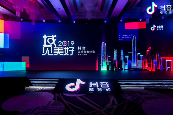 抖音區(qū)域互動(dòng)營銷爆款法則解密