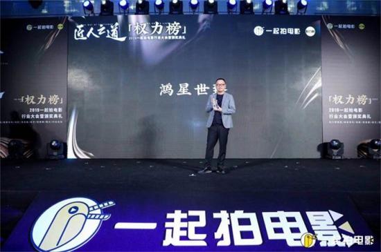 2019權力榜行業大會獲獎名單已公布，鴻星世臻榮獲<font color=red><font color=red>綜合</font></font>營銷獎