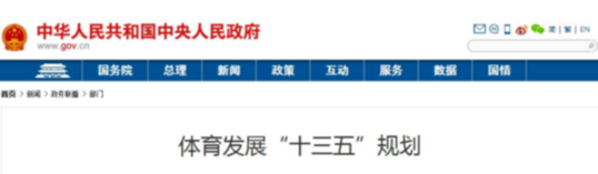 足球綜藝，品牌營銷的快車道