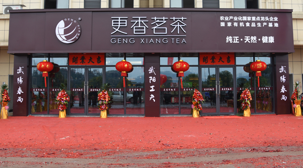 更香茗茶入駐供銷農貿城