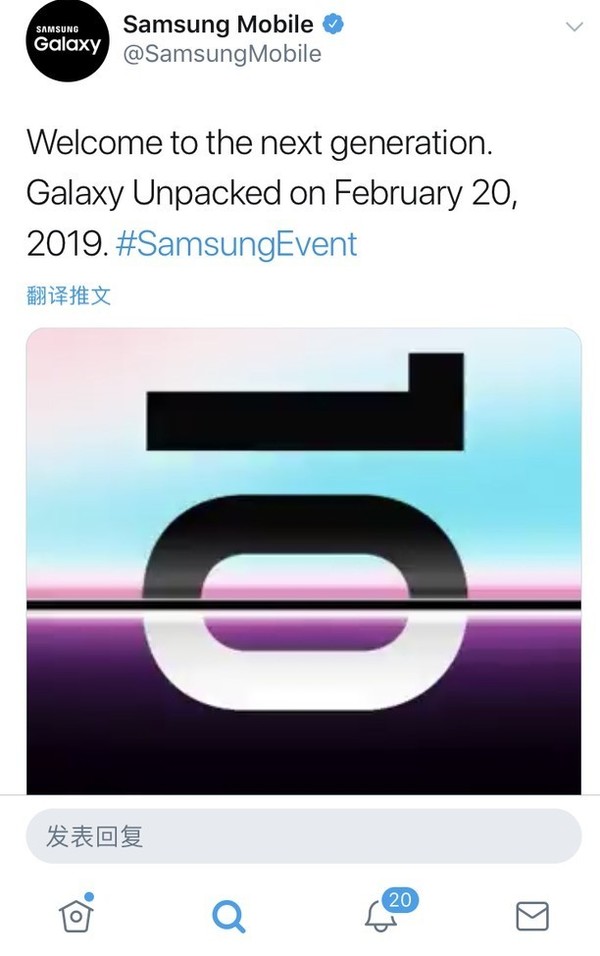 三星發布會定檔2月20日 S10值得期待嗎？