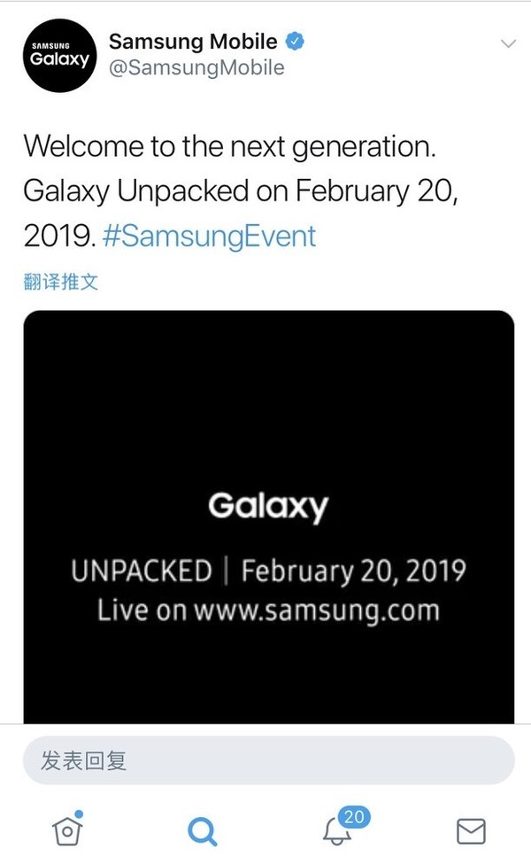 三星發布會定檔2月20日 S10值得期待嗎？