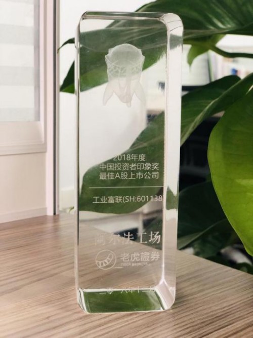 重塑巨頭轉型的資本品牌 工業富聯姚鵬獲頒“年度新銳營銷領袖”