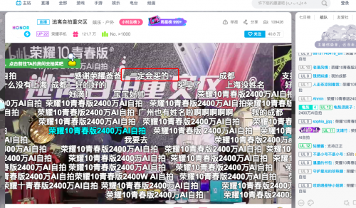 榮耀10青春創新營銷方式娛樂直播深度種草年輕人