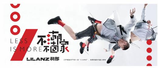 百度與利郎中國達成品牌戰略合作 AI營銷助力民族品牌崛起