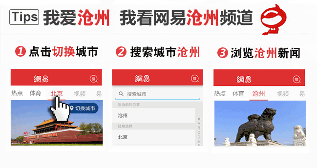 滄州舉辦打擊生態環境犯罪新聞發布會