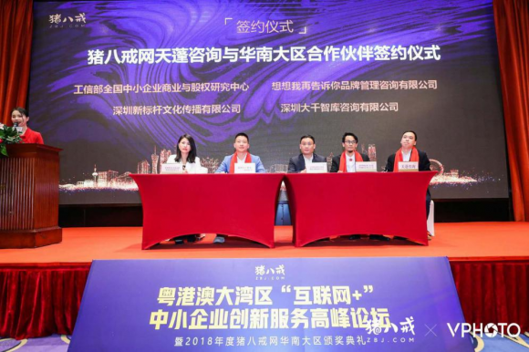 創意總監劉述文出席“粵港澳大灣區‘互聯網+’高峰論壇”