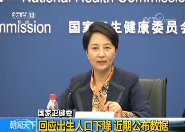 國家衛健委回應出生人口大幅下降問題：權威數據近期發布