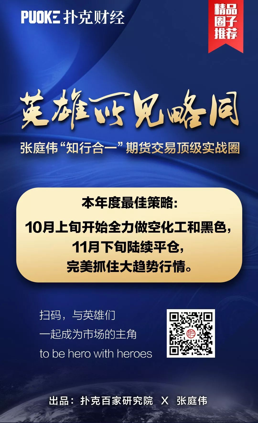 撲克專訪 | 武闖輝：政策利好刺激vs淡季累庫壓制，有色金屬2019如何抉擇？