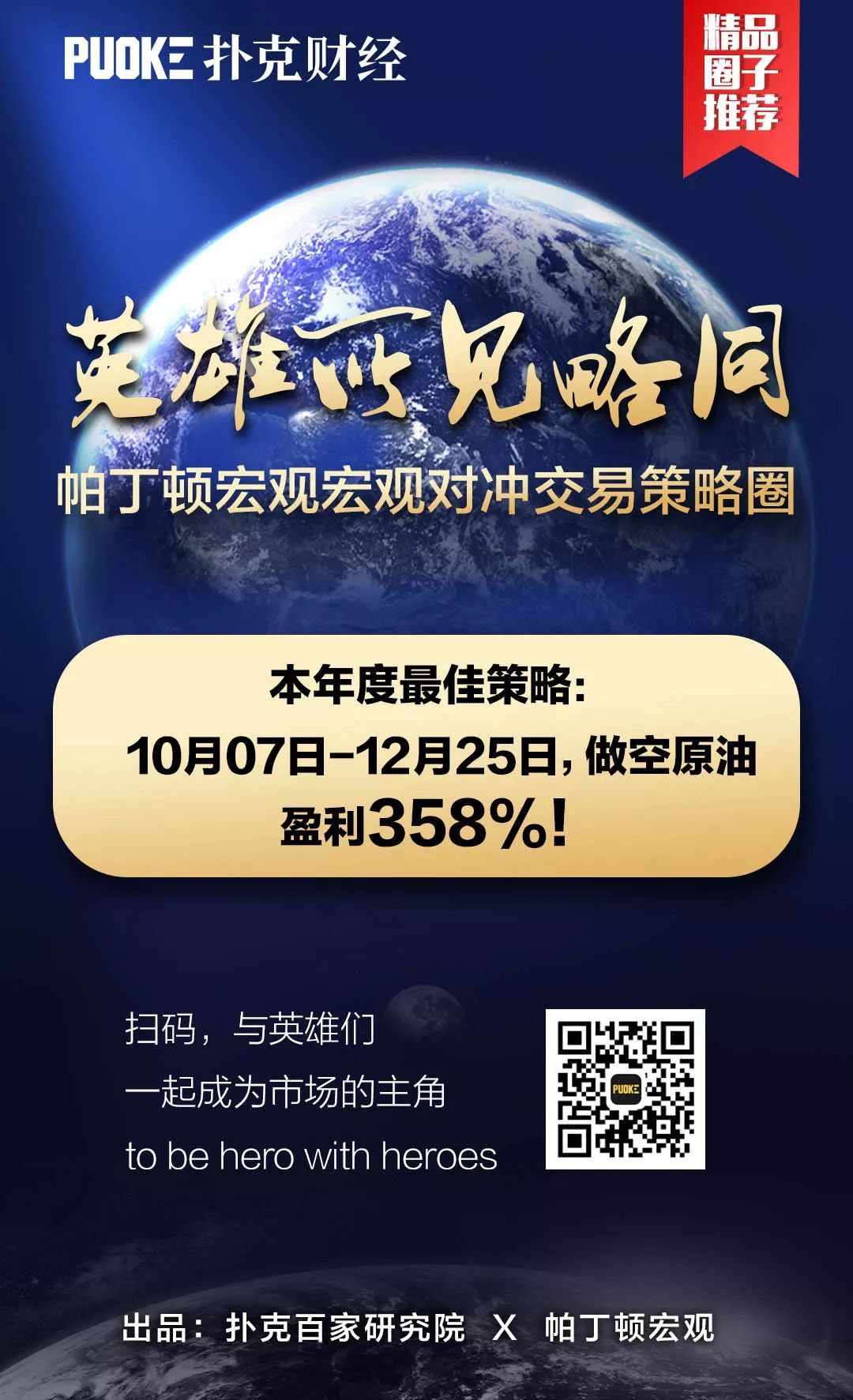 撲克專訪 | 武闖輝：政策利好刺激vs淡季累庫壓制，有色金屬2019如何抉擇？