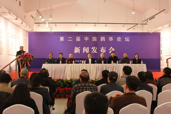 第二屆中國鵲華論壇新聞發(fā)布會在京舉行