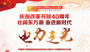 十佳企業文化實踐及傳播案例